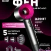 Изображение продукта