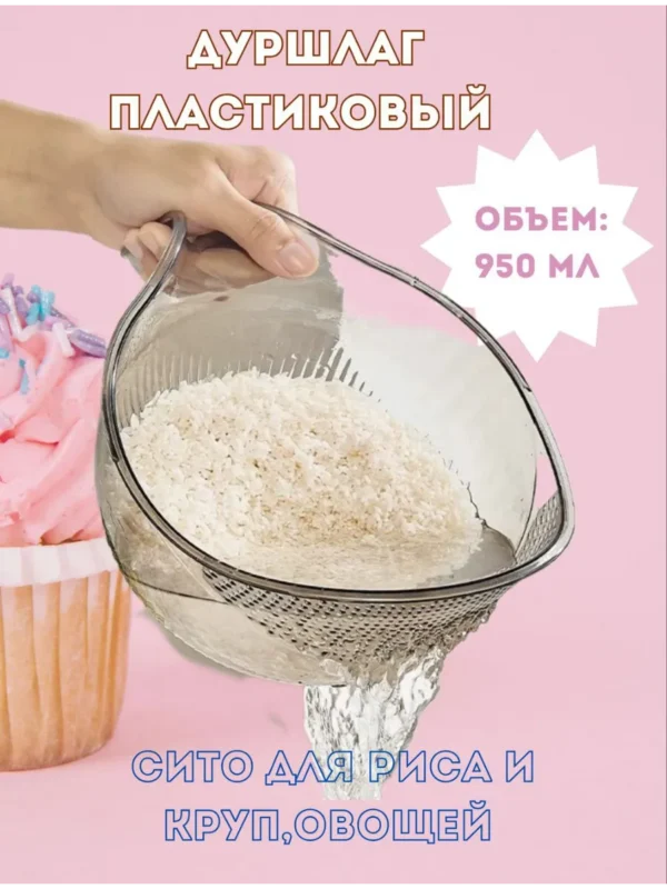 Күріш жұғыш Рисовое сито