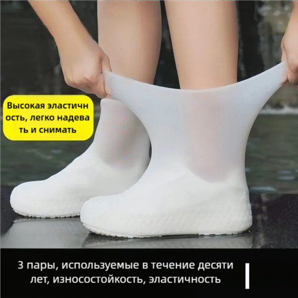 чехлы для обуви