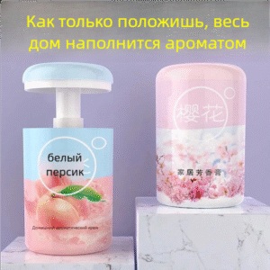 Твёрдый аромадиффузор
