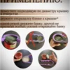 Изображение продукта