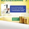 Изображение продукта