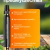 Изображение продукта
