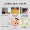 Изображение продукта