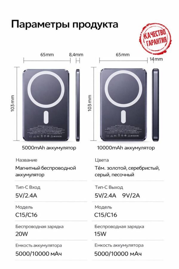 2в1  карманный зарядка