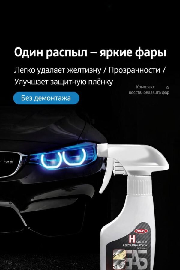 Машинка фарына полировка