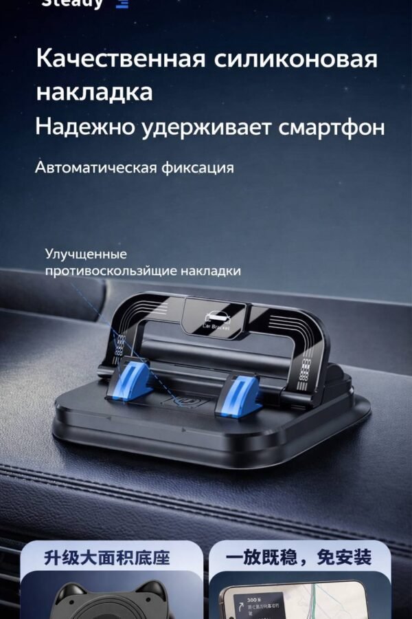 Телефон держатель