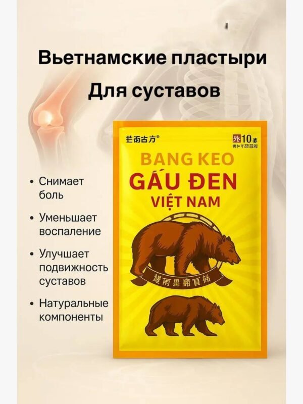 Аю пластырь