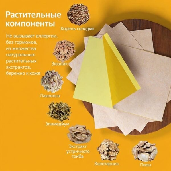 Вьетнамские пластыри для суставов