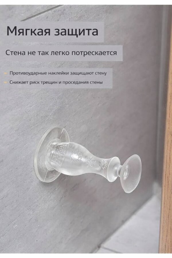 Дверной силиконовый упор для стены прозрачный противоударный