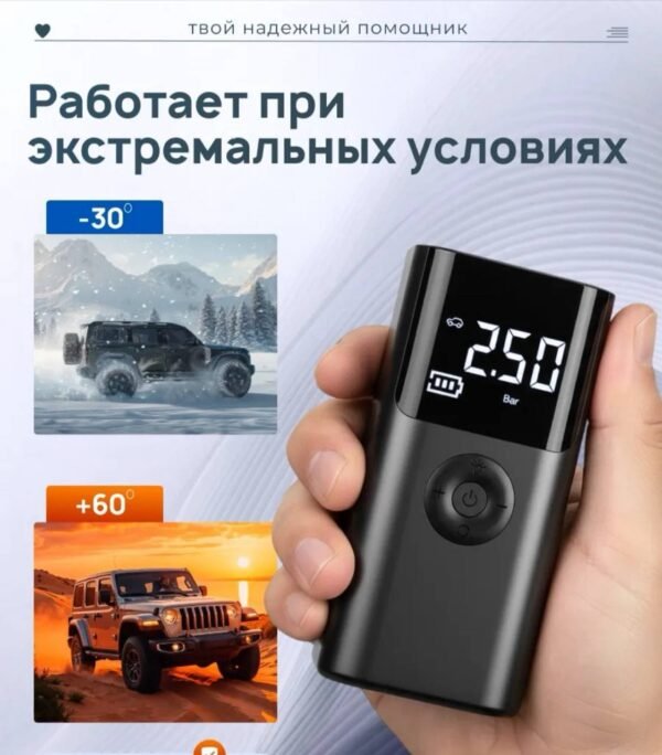 Пусковое зарядное устройство