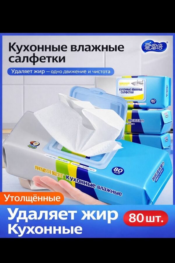 Сабын Салфетка