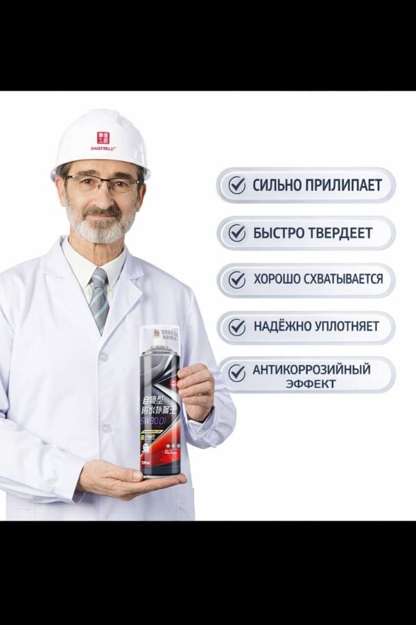 Водостойкий спрей