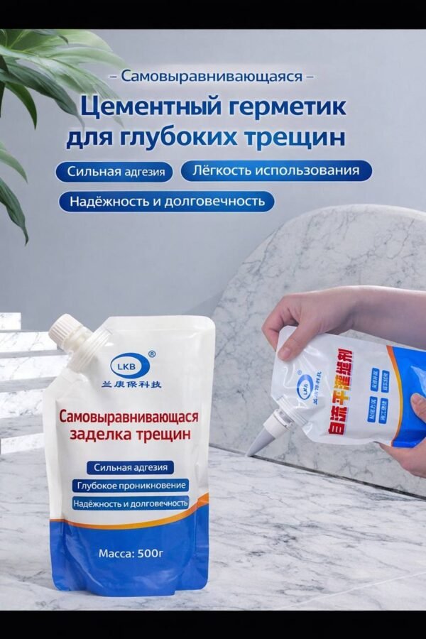 Жидкий цемент