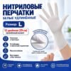 Изображение продукта